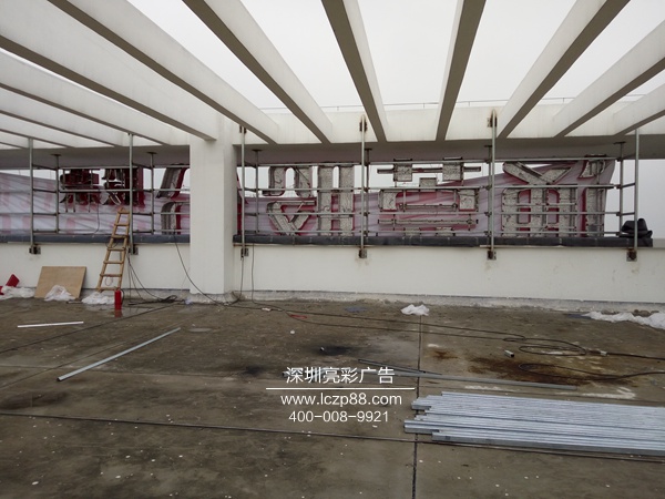 大型发光字广告招牌施工现场_ 深圳亮彩广告